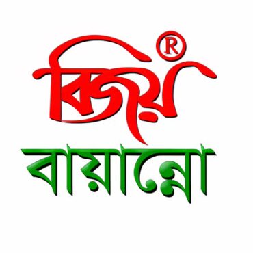 Bijoy Bayanno 2011